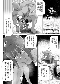 Page 11 of Jinrui o Mikudashiteru Sondai na Futanari Aku Megami ga Oji-san ni Zanpai suru Hanashi