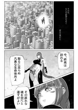 Page 2 of Jinrui o Mikudashiteru Sondai na Futanari Aku Megami ga Oji-san ni Zanpai suru Hanashi