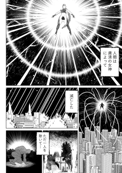 Page 3 of Jinrui o Mikudashiteru Sondai na Futanari Aku Megami ga Oji-san ni Zanpai suru Hanashi