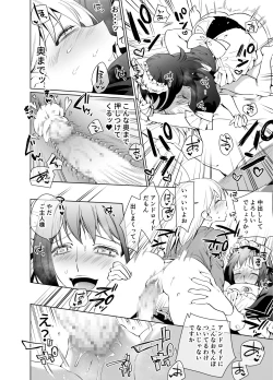 Page 17 of Futanari Maid no Ribon-chan