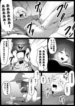 Page 12 of アラーネアクルーラ