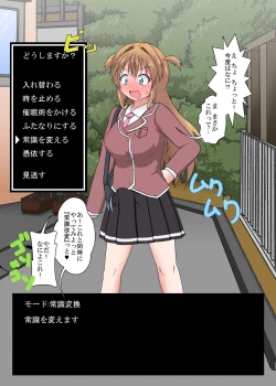 Page 104 of Rifujin Shoujo