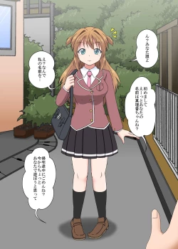 Page 3 of Rifujin Shoujo