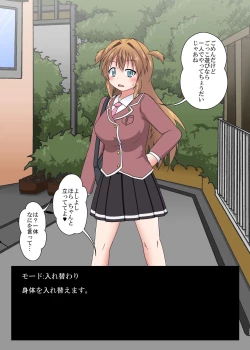 Page 5 of Rifujin Shoujo