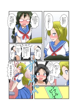 Page 16 of Rifujin Shoujo