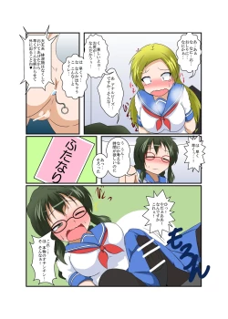 Page 17 of Rifujin Shoujo