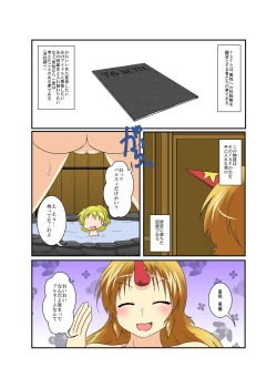 Page 3 of Touhou TS Monogatari