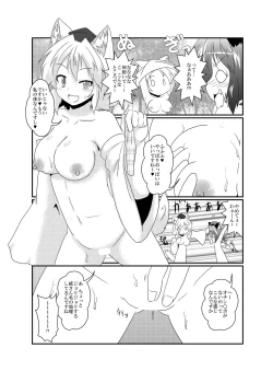 Page 13 of Momiji "Nyan" Chen "Wan"
