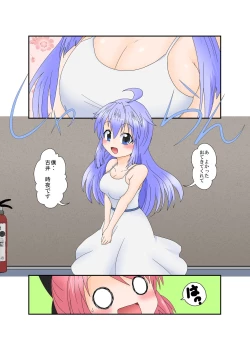 Page 5 of Haeta Watashi, Ochita Kare