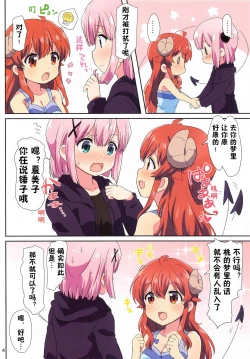 Page 5 of Colorful Mazoku