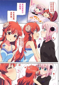 Page 6 of Colorful Mazoku