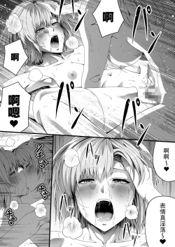 Page 46 of Chikara Aru Succubus wa Seiyoku o Mitashitai dake. 3