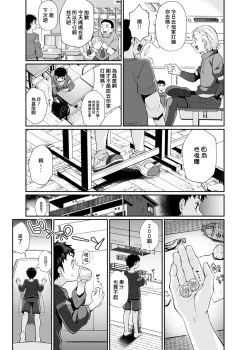 Page 10 of Hissatsu Onee-san