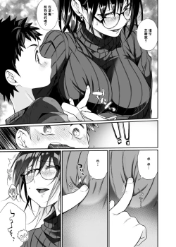 Page 16 of Hissatsu Onee-san