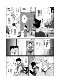 Page 21 of Hissatsu Onee-san