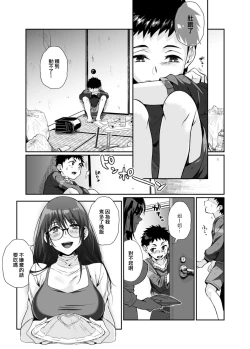 Page 22 of Hissatsu Onee-san