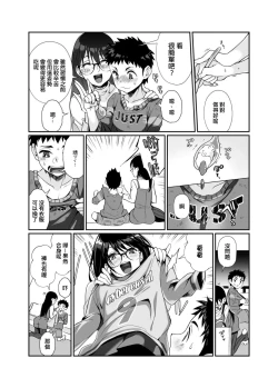 Page 24 of Hissatsu Onee-san