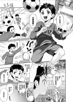 Page 2 of Hissatsu Onee-san