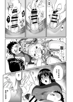 Page 32 of Hissatsu Onee-san