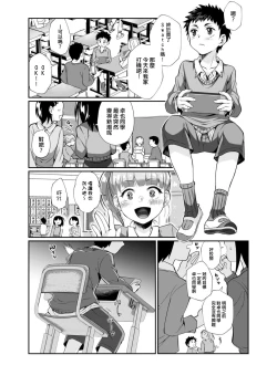 Page 34 of Hissatsu Onee-san
