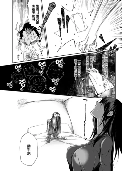 Page 53 of Hissatsu Onee-san