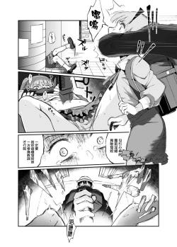 Page 56 of Hissatsu Onee-san