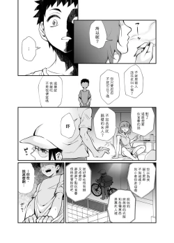 Page 58 of Hissatsu Onee-san
