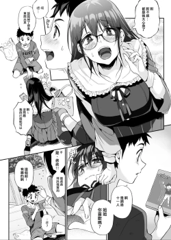 Page 5 of Hissatsu Onee-san