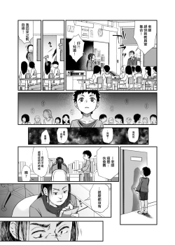 Page 78 of Hissatsu Onee-san