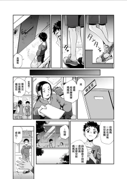 Page 9 of Hissatsu Onee-san