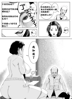 Page 10 of Shinsatsu Banzai | 健檢萬歲