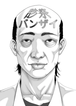 Page 3 of Shinsatsu Banzai | 健檢萬歲