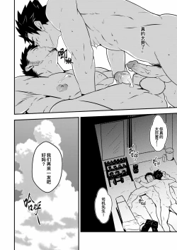 Page 31 of Hey Mr. Taxi |嘿！司机先生！