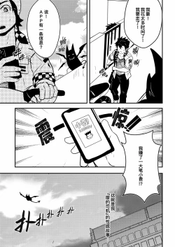 Page 32 of Hey Mr. Taxi |嘿！司机先生！