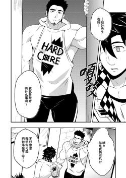 Page 7 of Hey Mr. Taxi |嘿！司机先生！