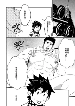 Page 9 of Hey Mr. Taxi |嘿！司机先生！