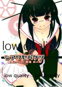 Page 1 of Shiawase Baketsu