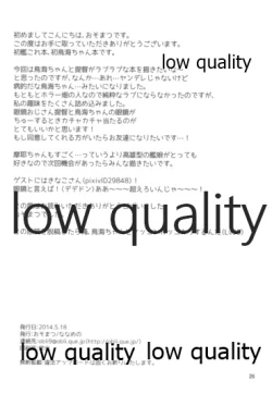 Page 25 of Watashi to Anata to Kimi to Koko