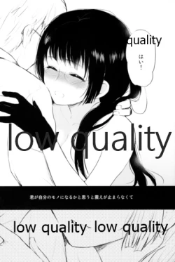 Page 19 of Haitoku o Mune ni Shoushou