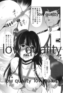 Page 14 of Choukai no Gosan