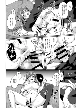 Page 15 of Noshiro Therapy