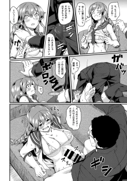 Page 7 of Noshiro Therapy