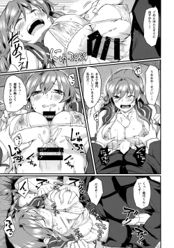 Page 8 of Noshiro Therapy