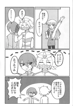 Page 27 of Shain ni Narisumashite Shougakusei Shachou ni Oshioki shite mita