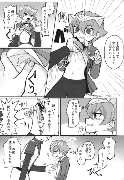 Page 5 of Shain ni Narisumashite Shougakusei Shachou ni Oshioki shite mita