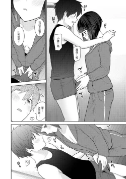 Page 11 of Kyou kara Kazoku, Soshite Koibito. Ch. 2