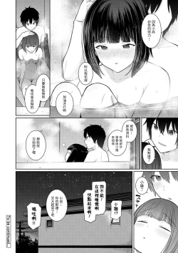 Page 25 of Kyou kara Kazoku, Soshite Koibito. Ch. 3