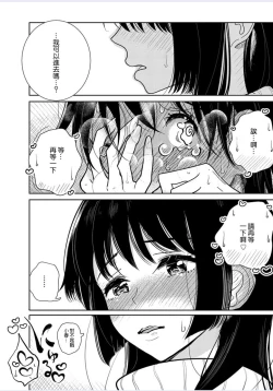 Page 13 of Anata ga Amaku Nedaru made Ch. 20 | 在你嬌聲求我之前 第20話