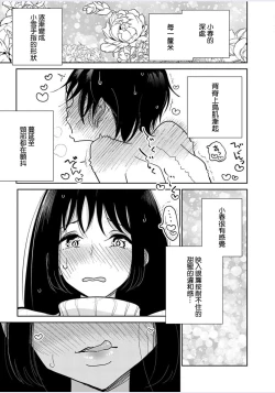 Page 16 of Anata ga Amaku Nedaru made Ch. 20 | 在你嬌聲求我之前 第20話