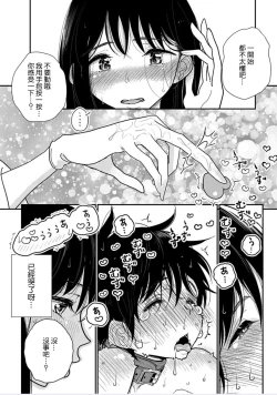 Page 21 of Anata ga Amaku Nedaru made Ch. 20 | 在你嬌聲求我之前 第20話